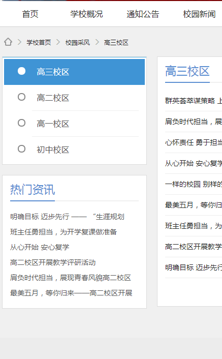 梅州东山中学
