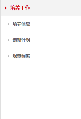贵州大学研究生院