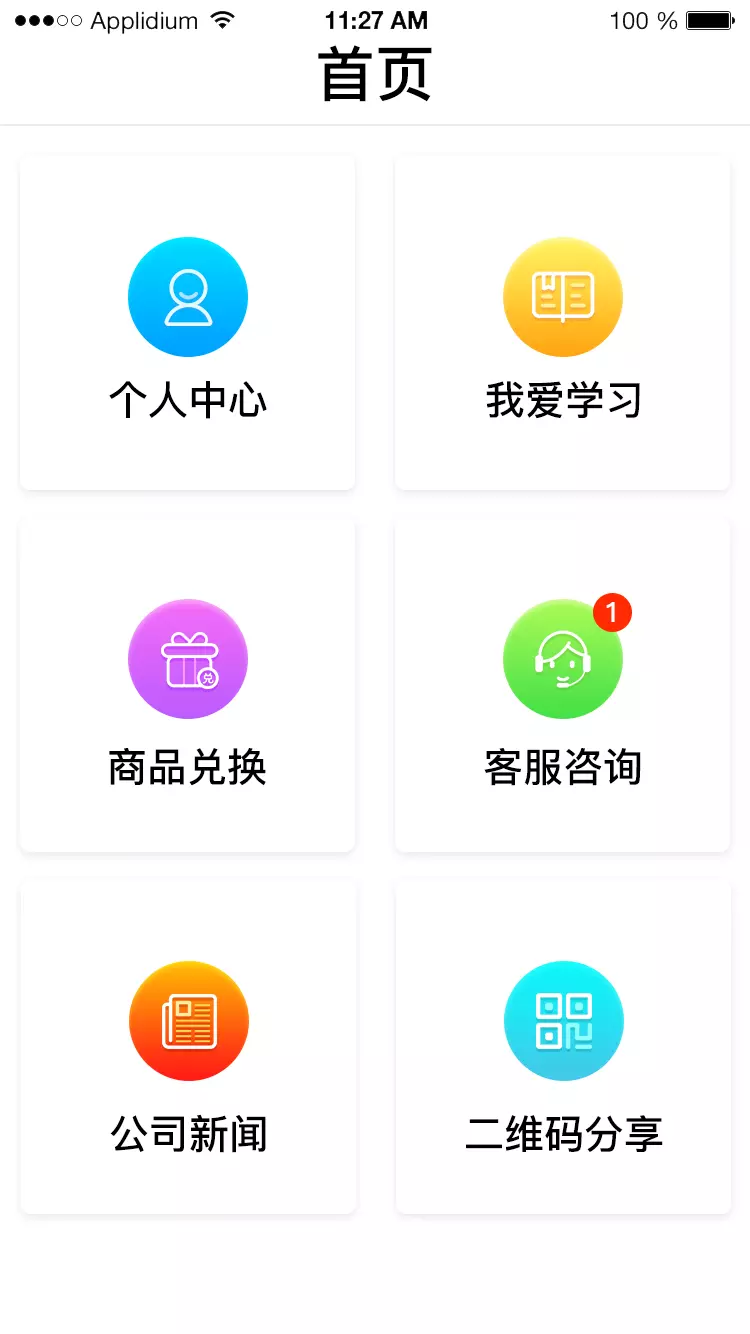 健康课堂