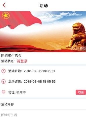 智慧团建手机登录官网