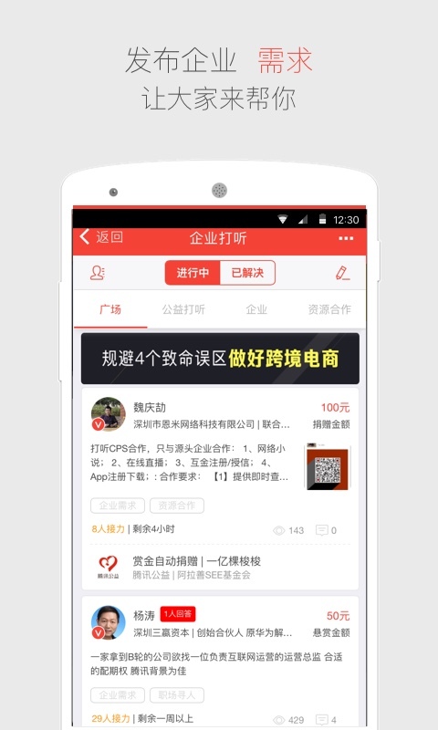 专头