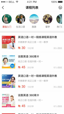 好外教