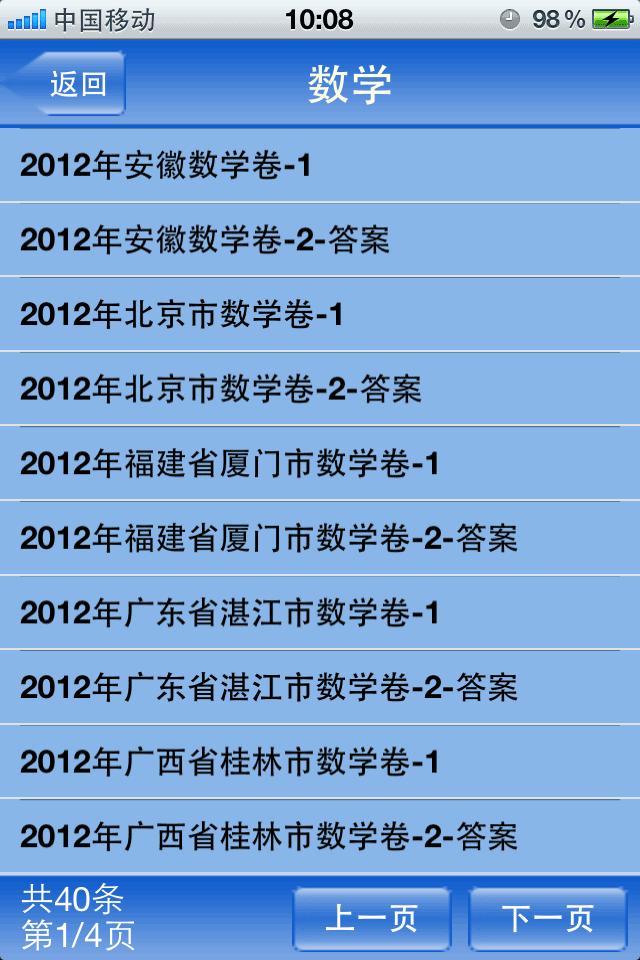 中考试题库