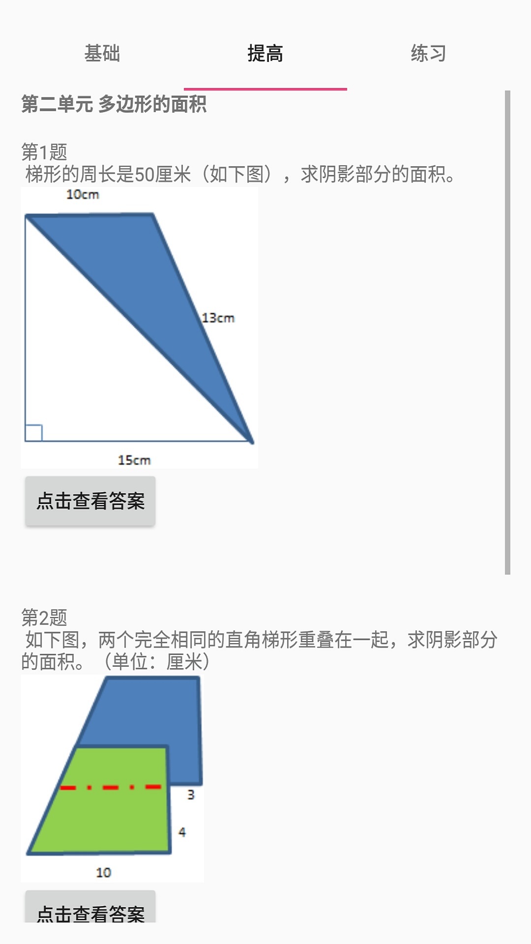 数学五年级上册
