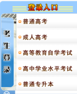 宁夏教育考试院