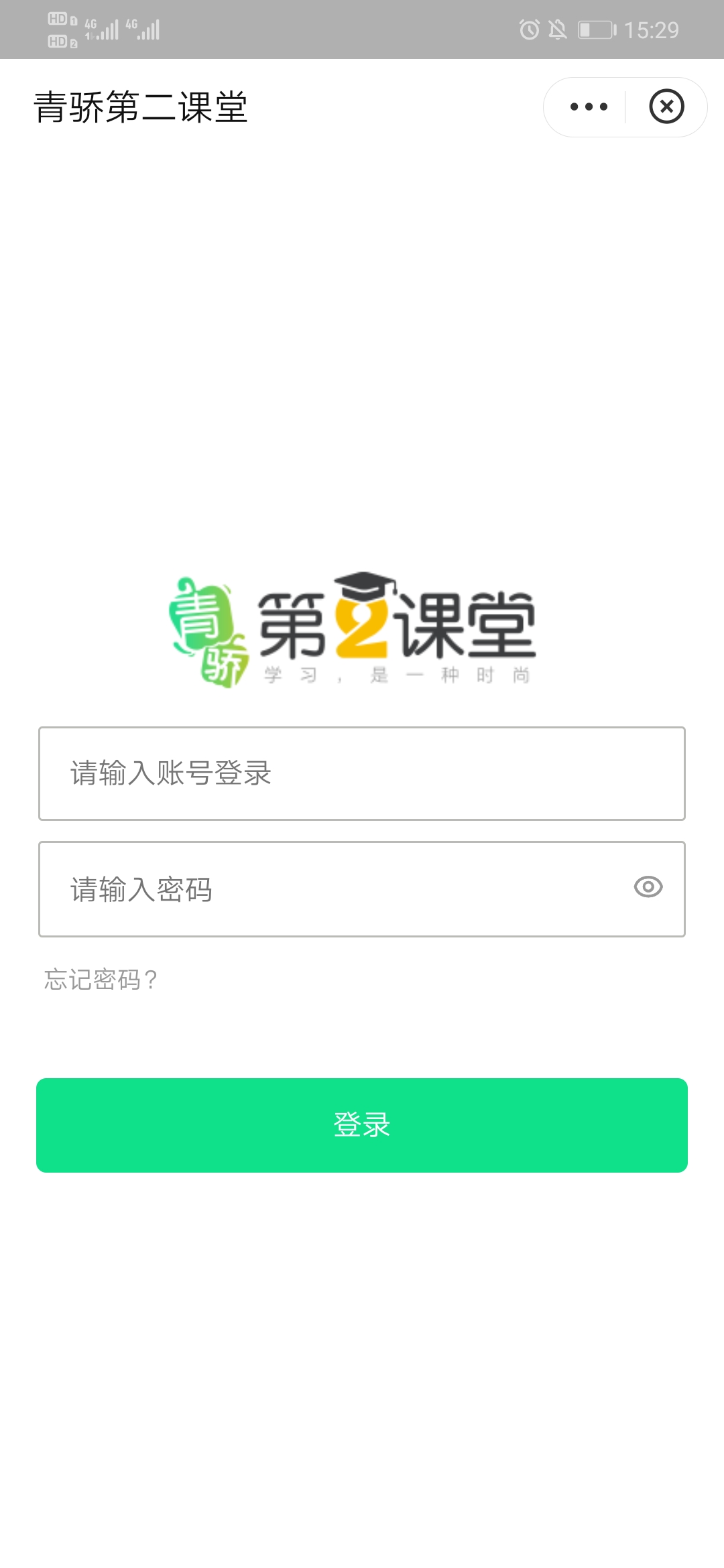 第二课堂