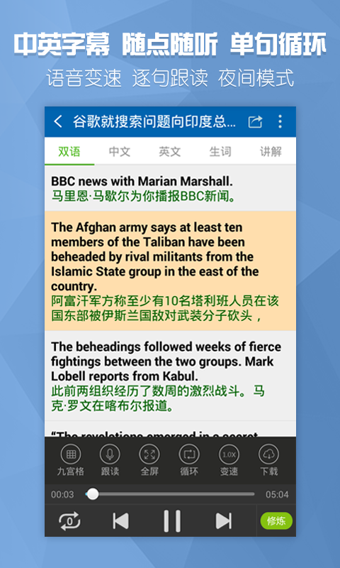 BBC双语新闻