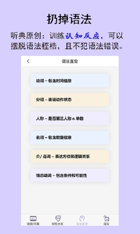 听典英语