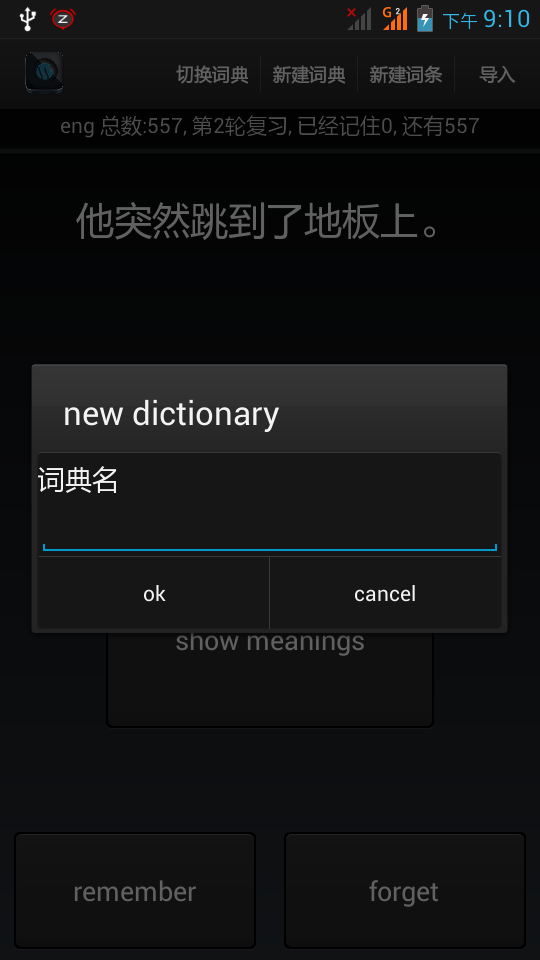 背单词