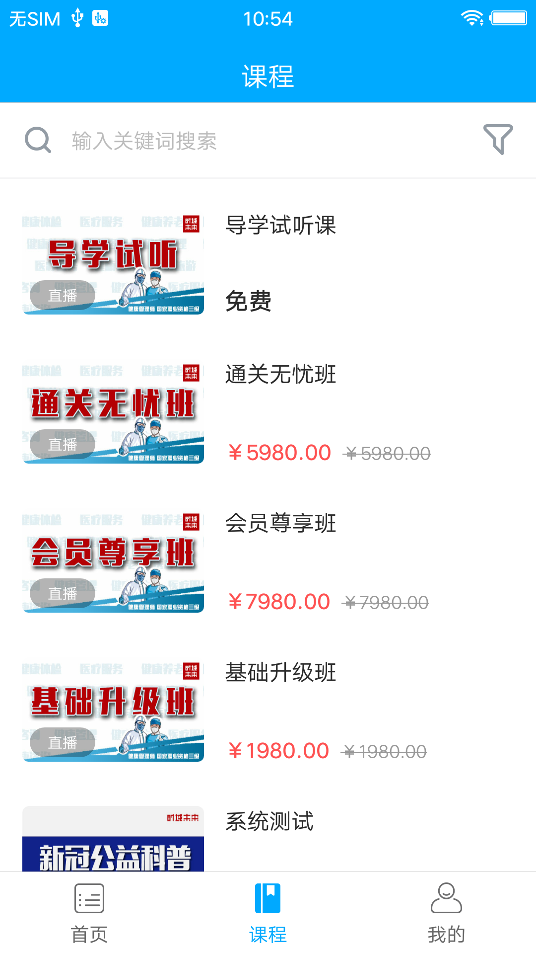 时域云课堂