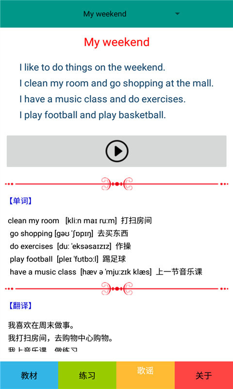 五年级英语下册人教版