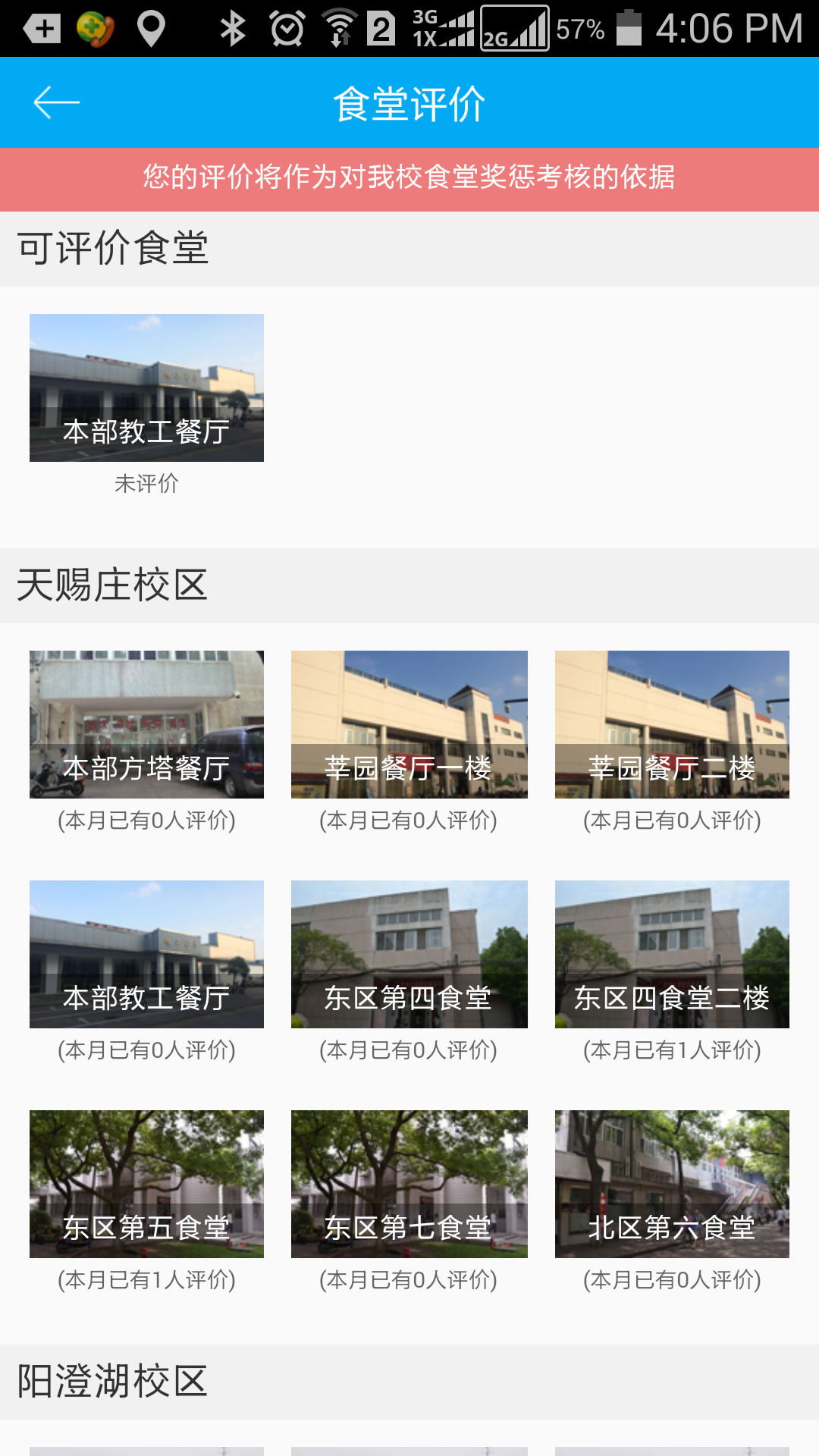 你好苏大