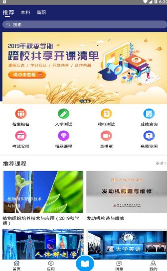 在浙学