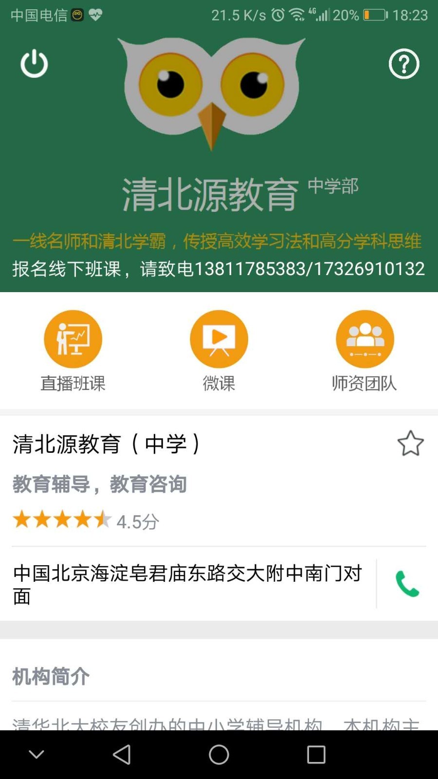 悟空同学
