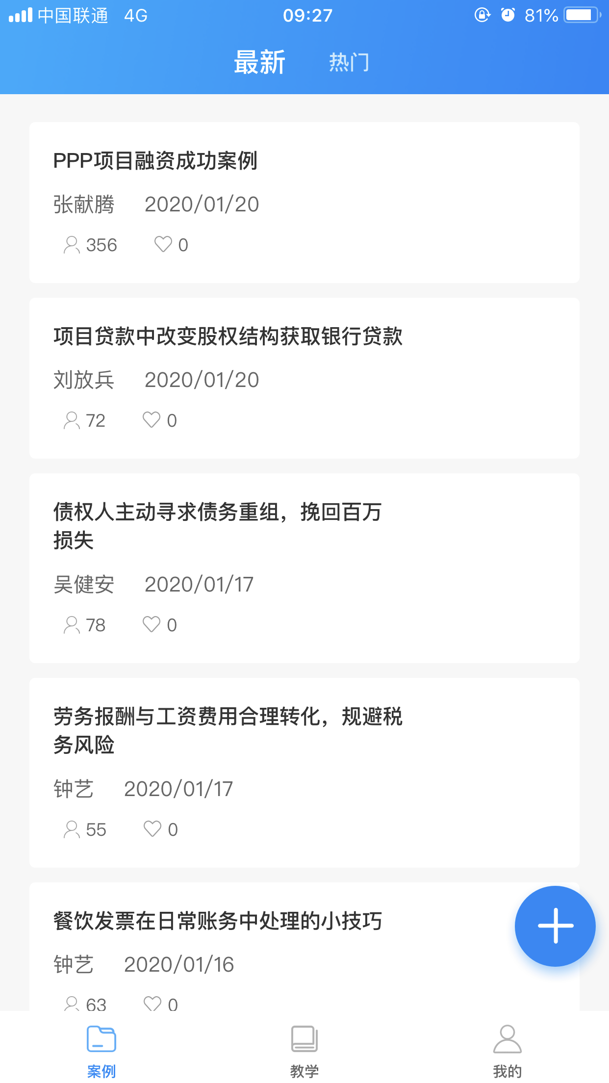 云上实训