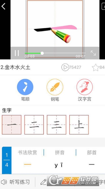 汉字宫