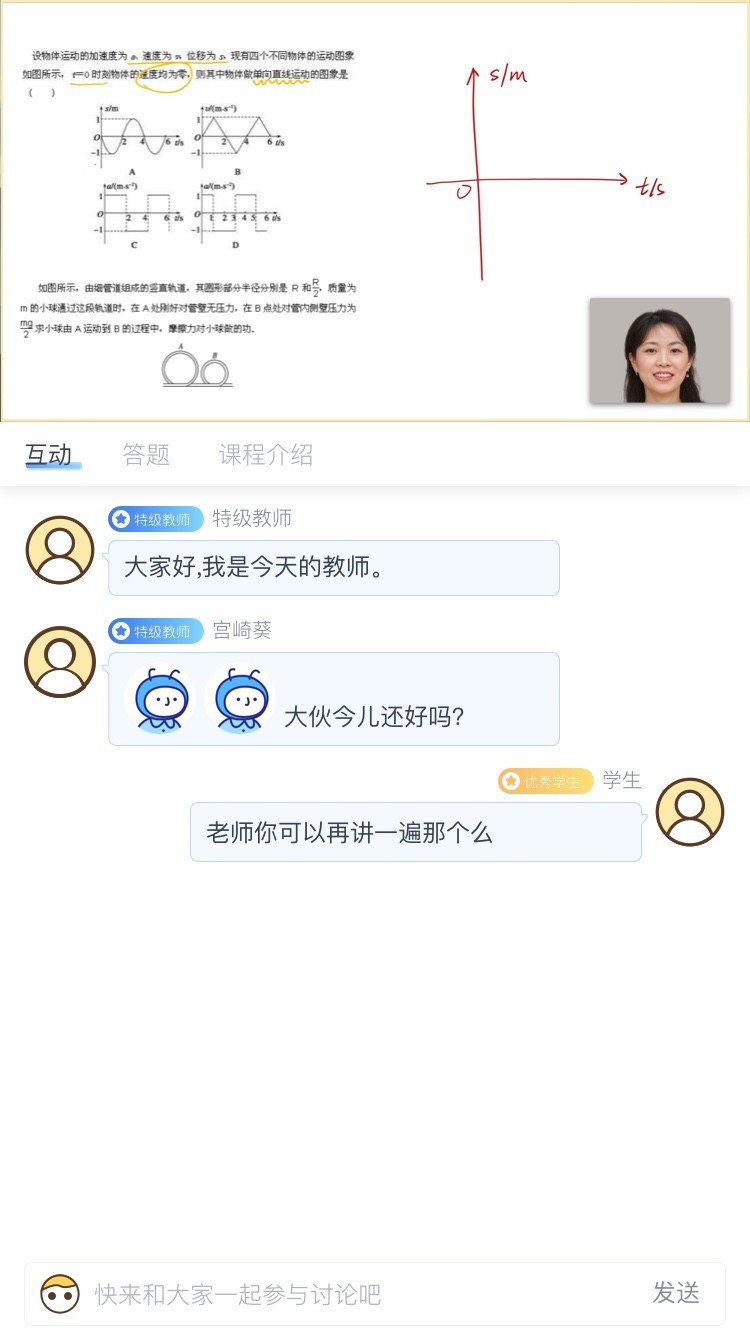 多贝云直播