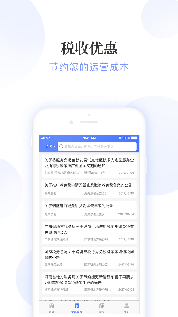 法规库