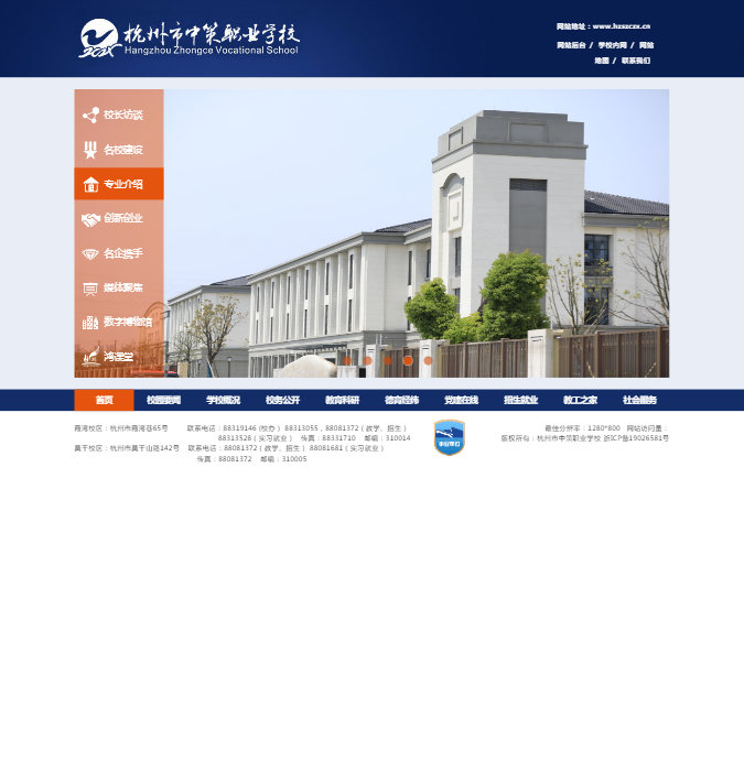 杭州中策职业学校