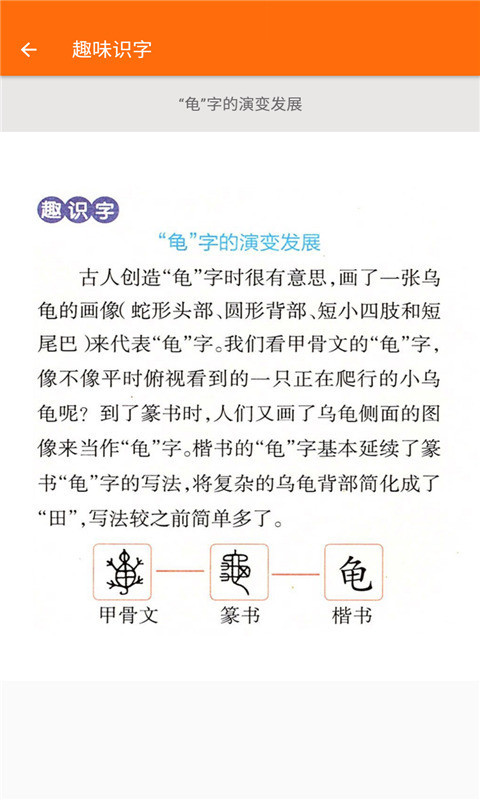 小学语文二年级