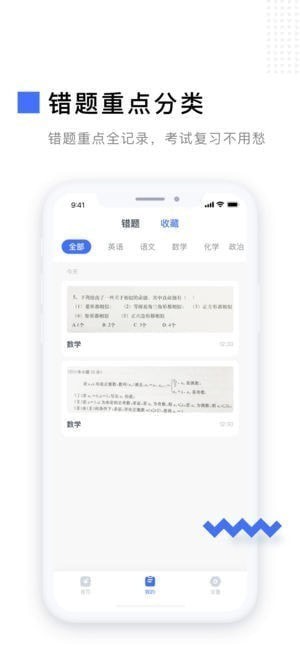 有道作业宝