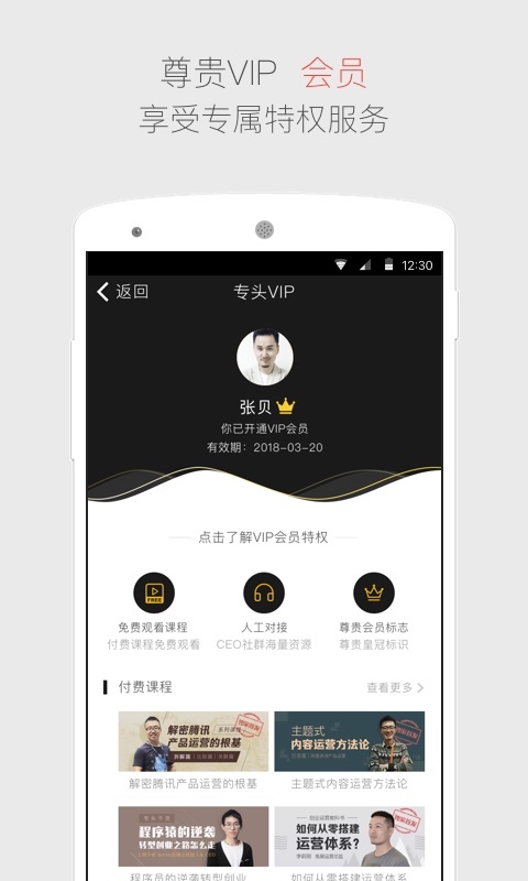 专头