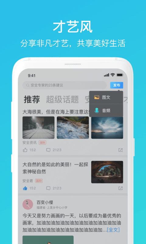 家长时空