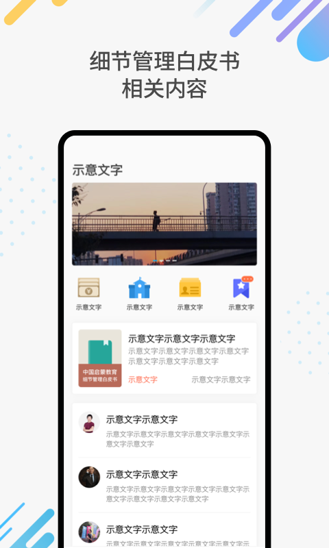 阳光雨露