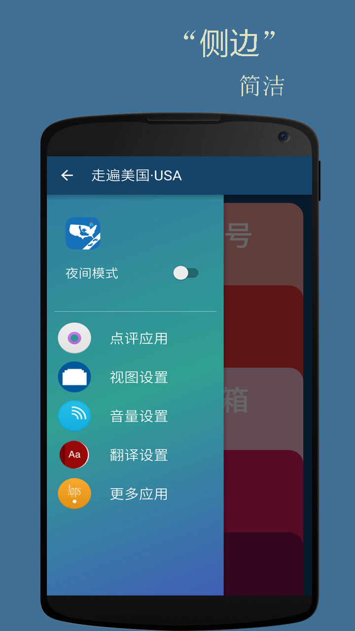 走遍美国USA