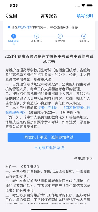 潇湘高考