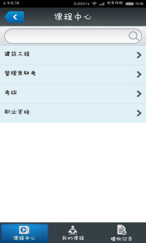 优异网校