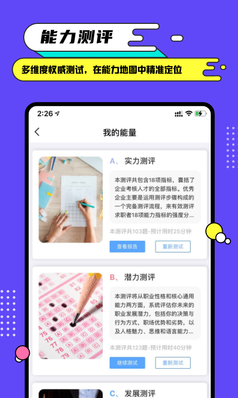 完美大学