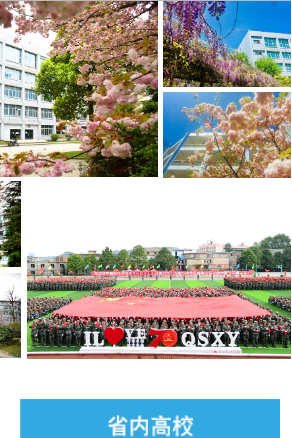 贵州师范大学求是学院