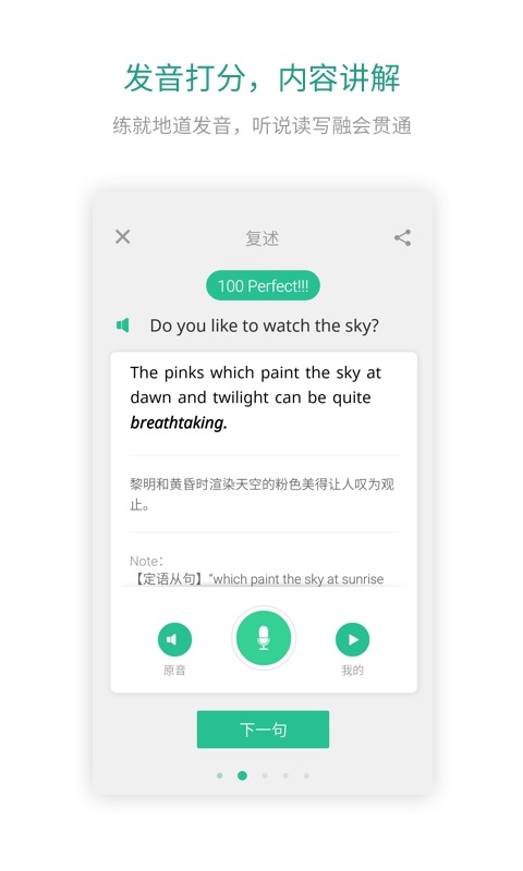 扇贝口语