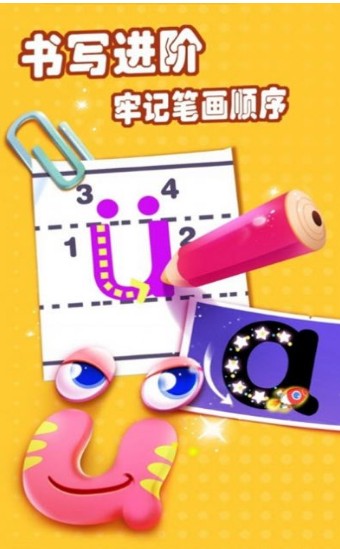 秒学拼音