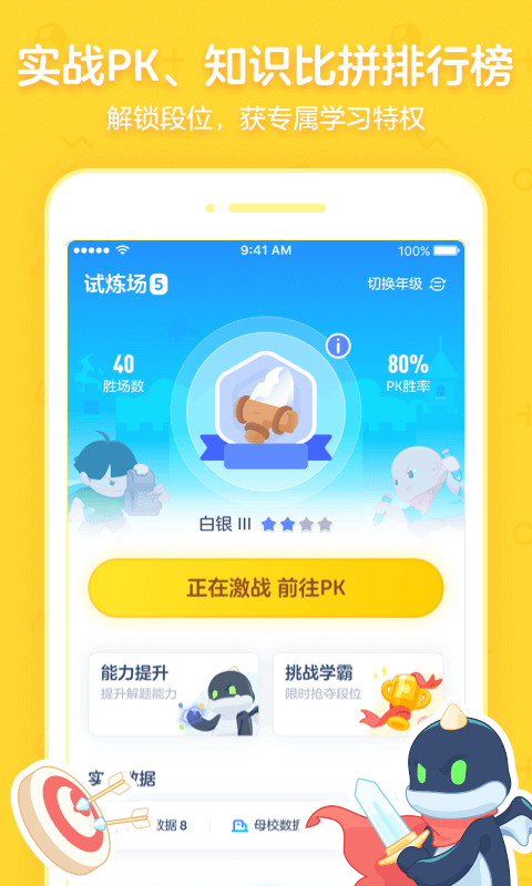 洋葱学院