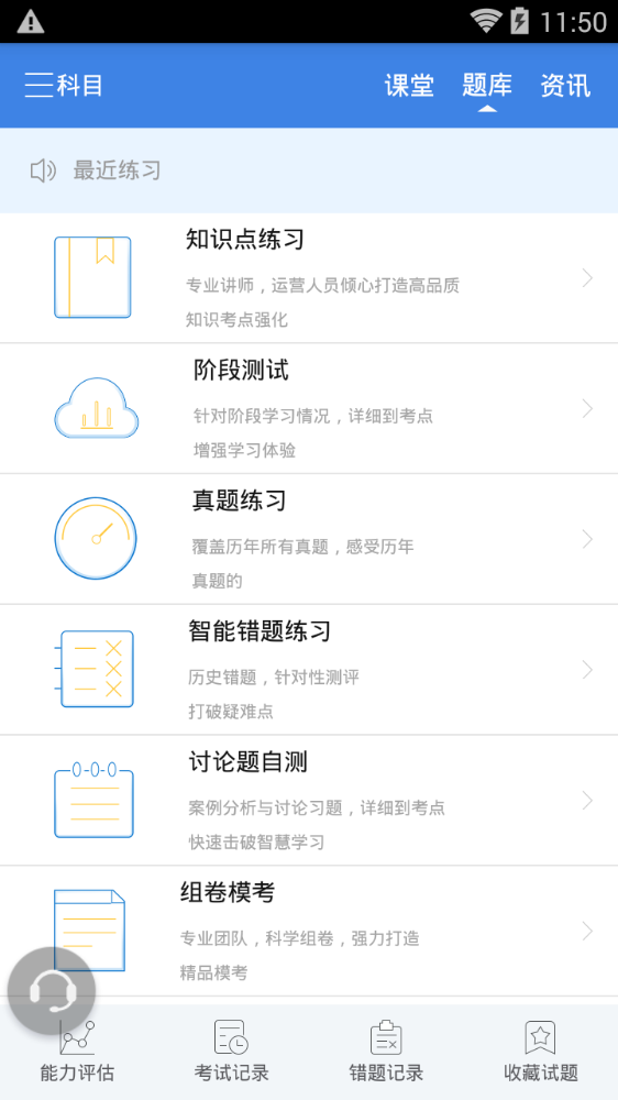 指南针法考