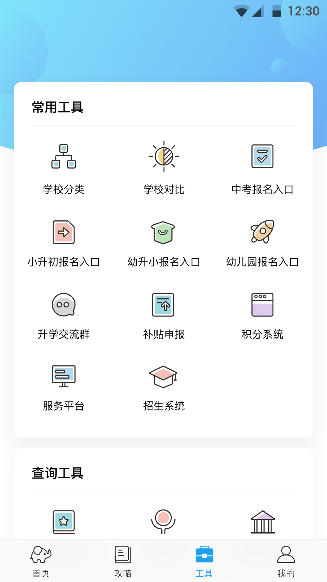 上学帮