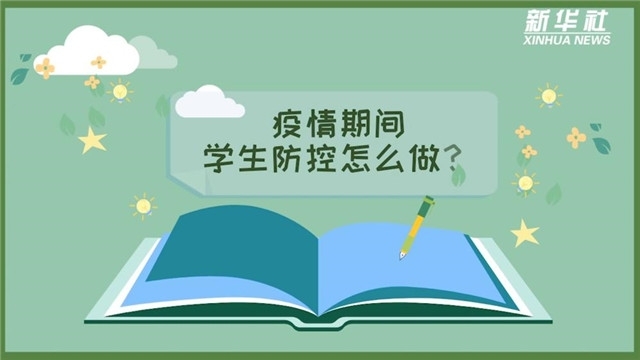 中小学德育学堂