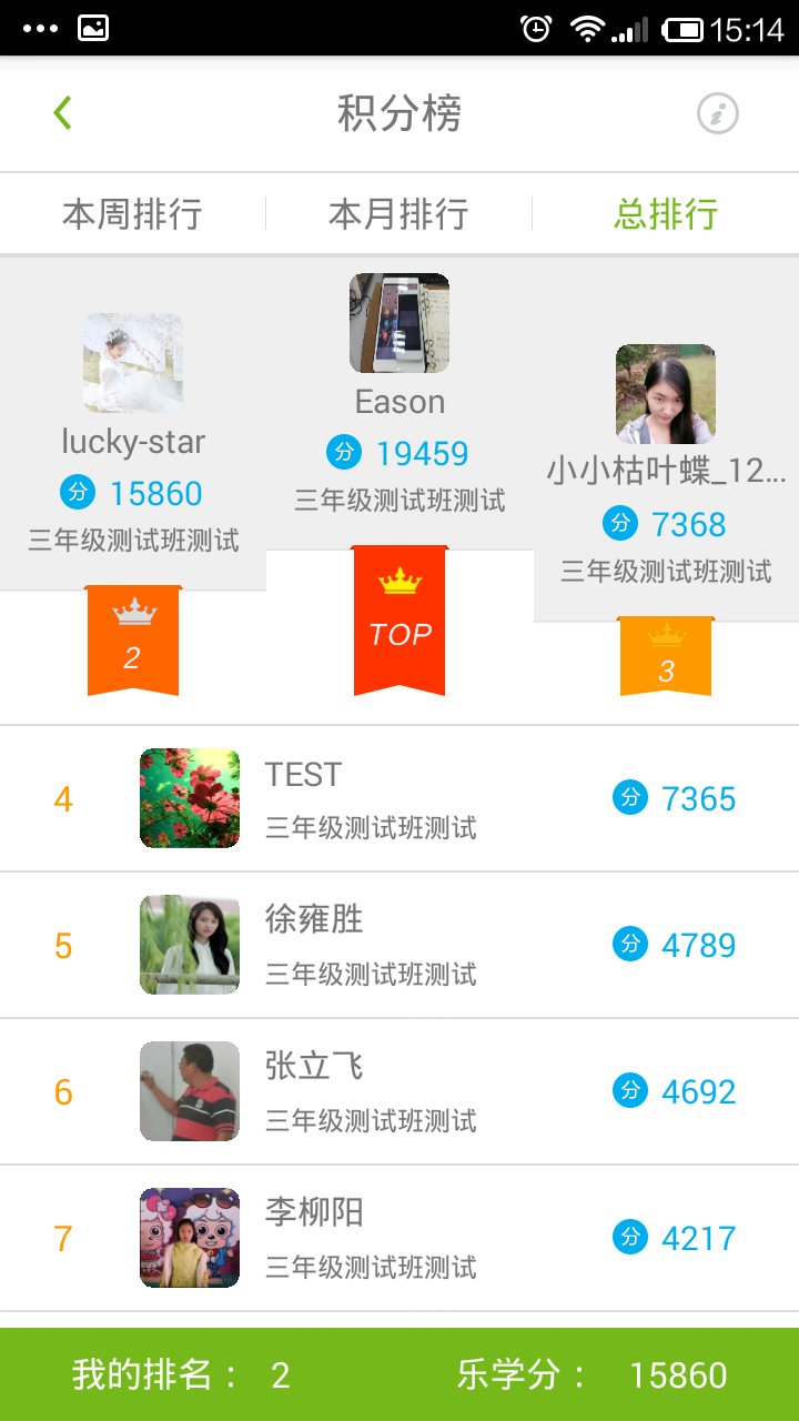 乐英语