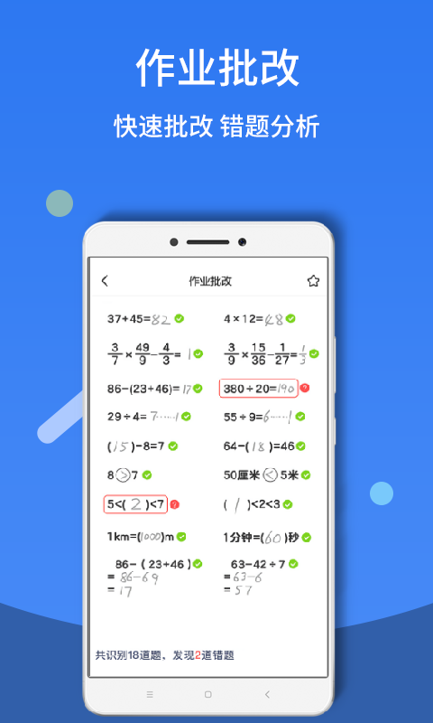 作业答案搜题