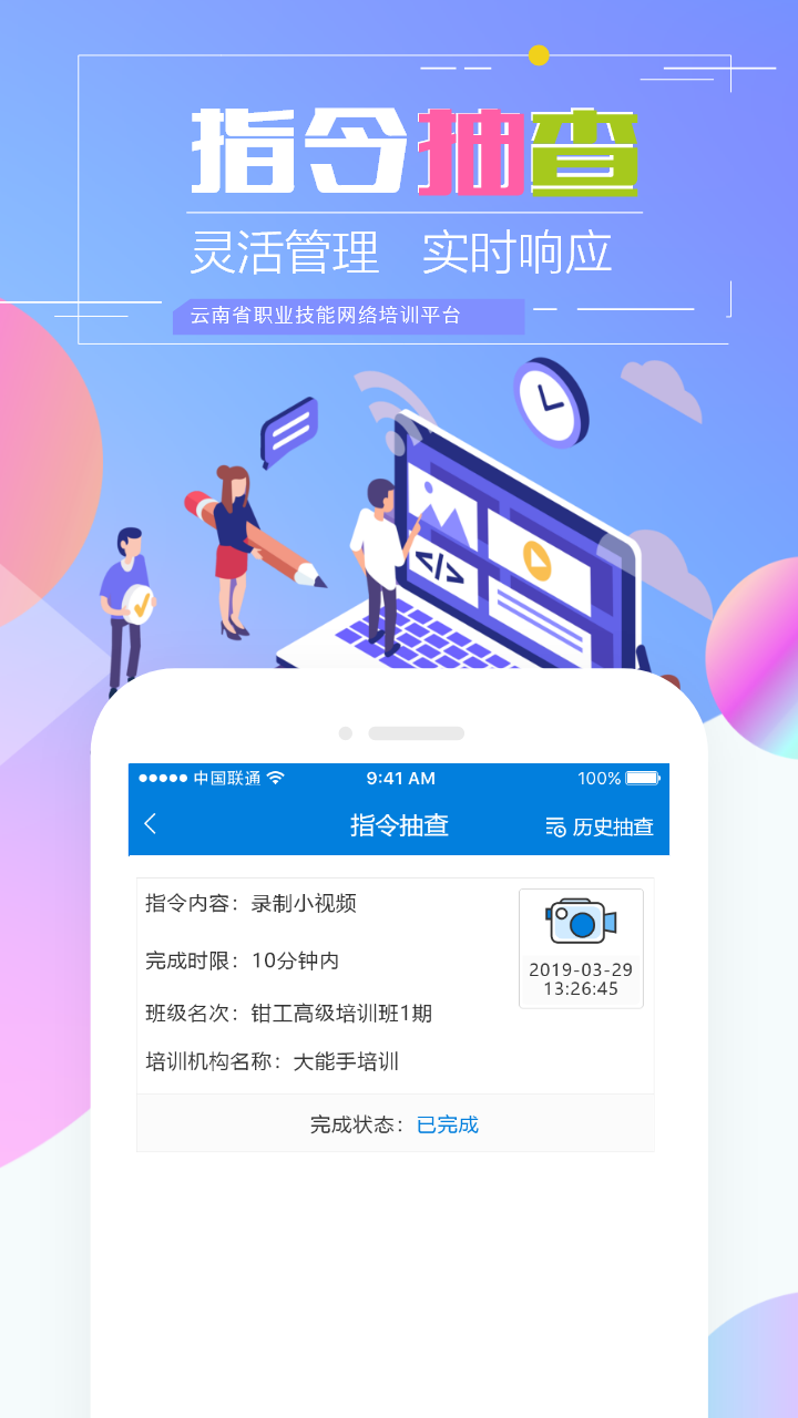 云南省职业技能培训通