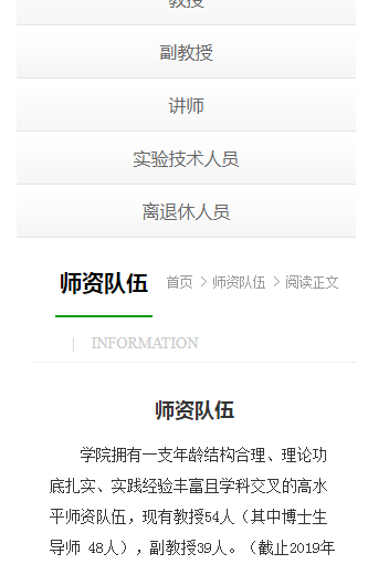 吉林大学生命科学学院