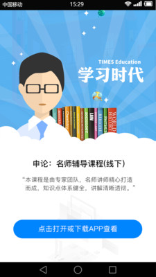 学习时报电子版