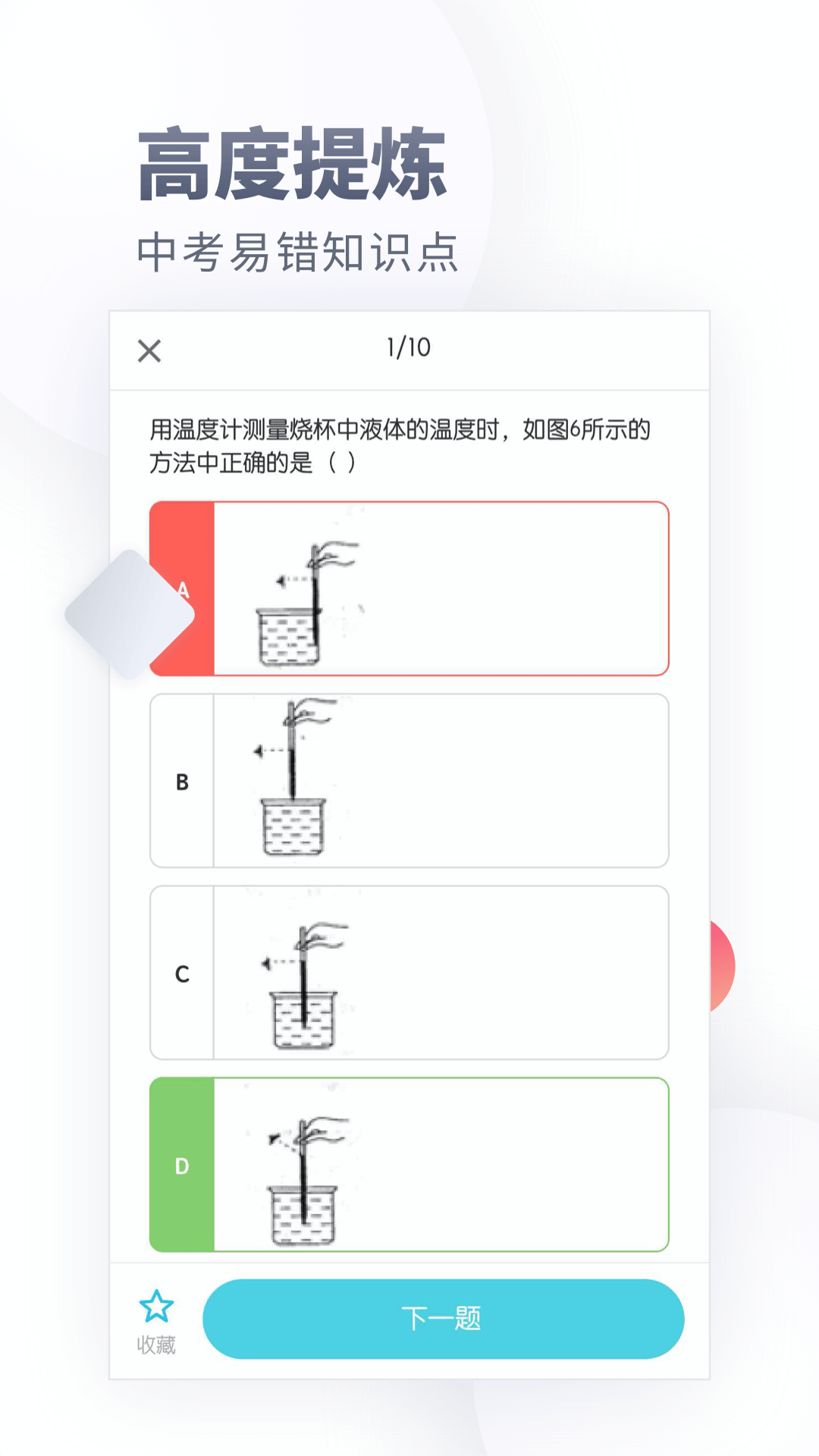 初中化学