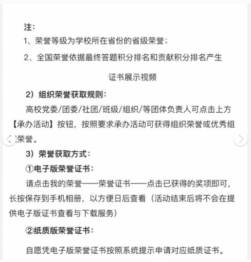 2021全国高校祖国知识竞赛答案