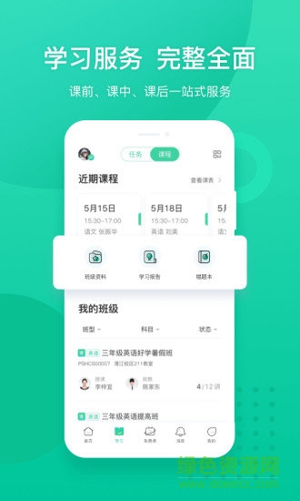 新东方英语