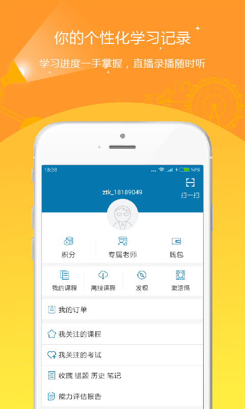 银行从业资格优题库