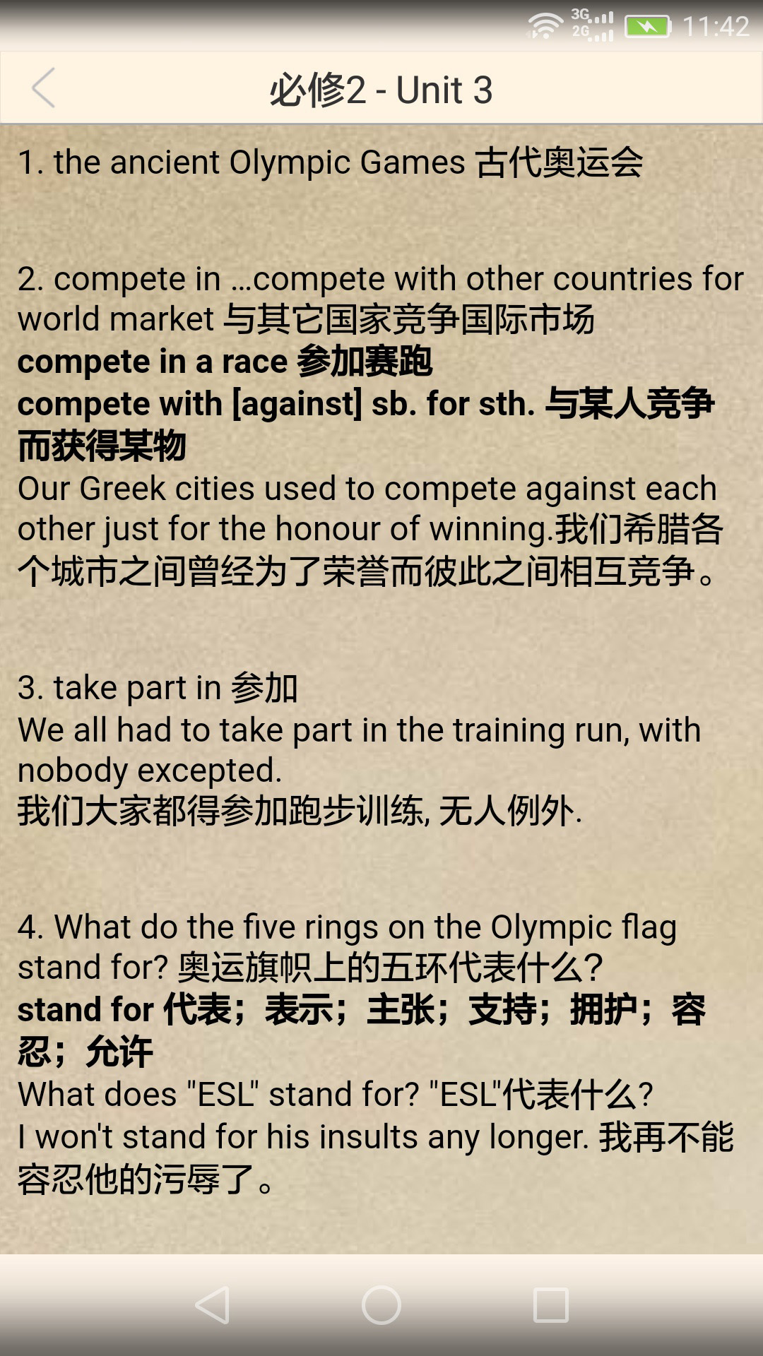 高中英语学习伴侣