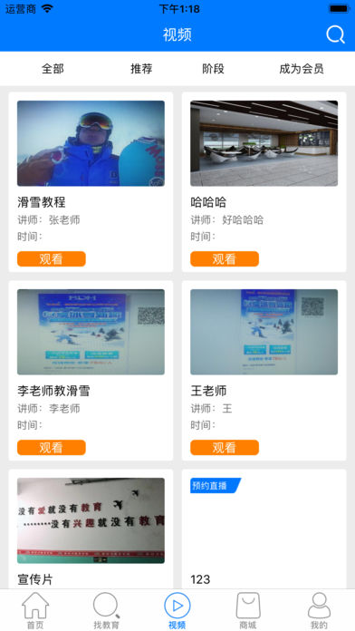 橡果教育